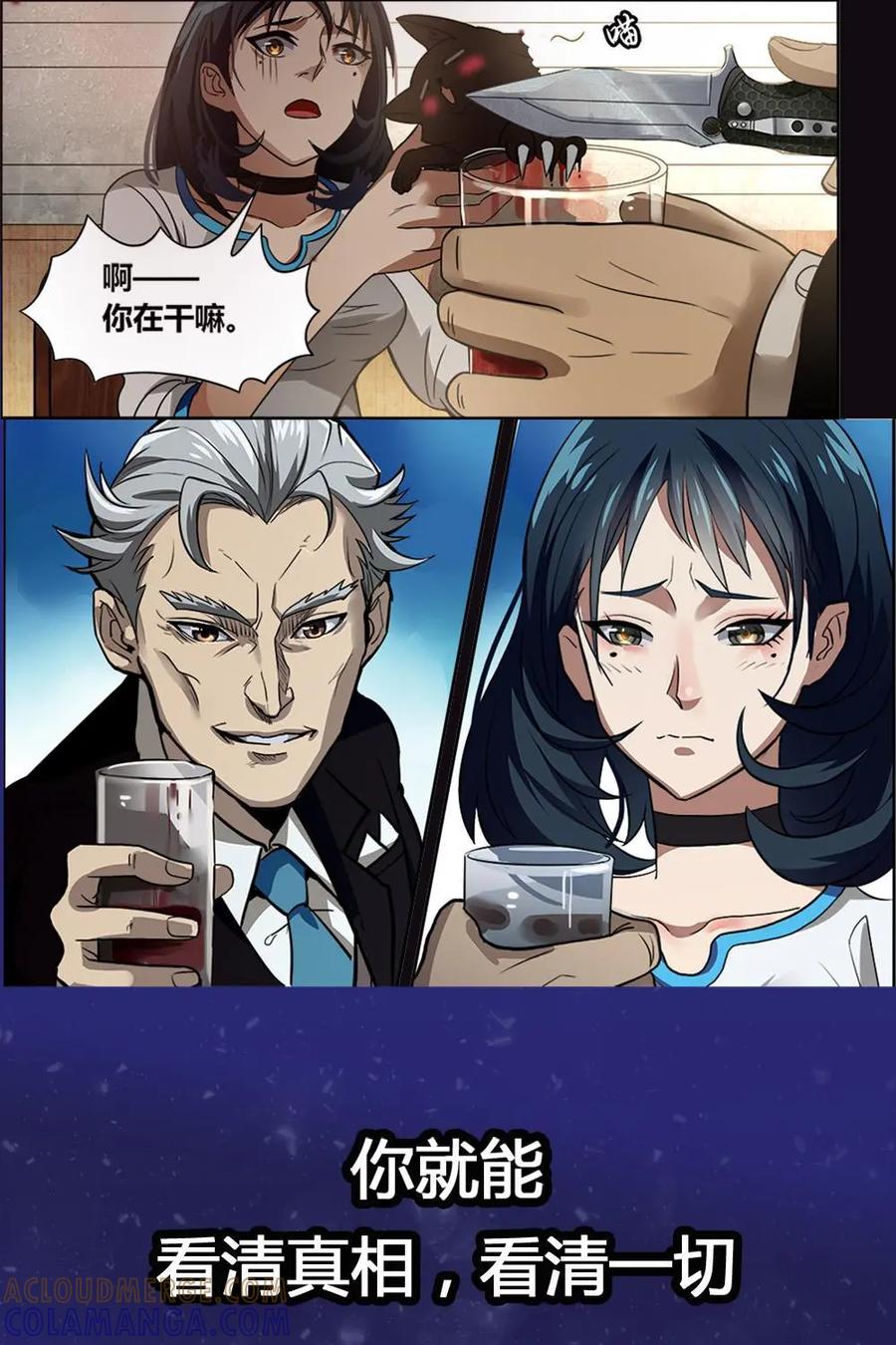 《萌灵妙探》预告 第17页