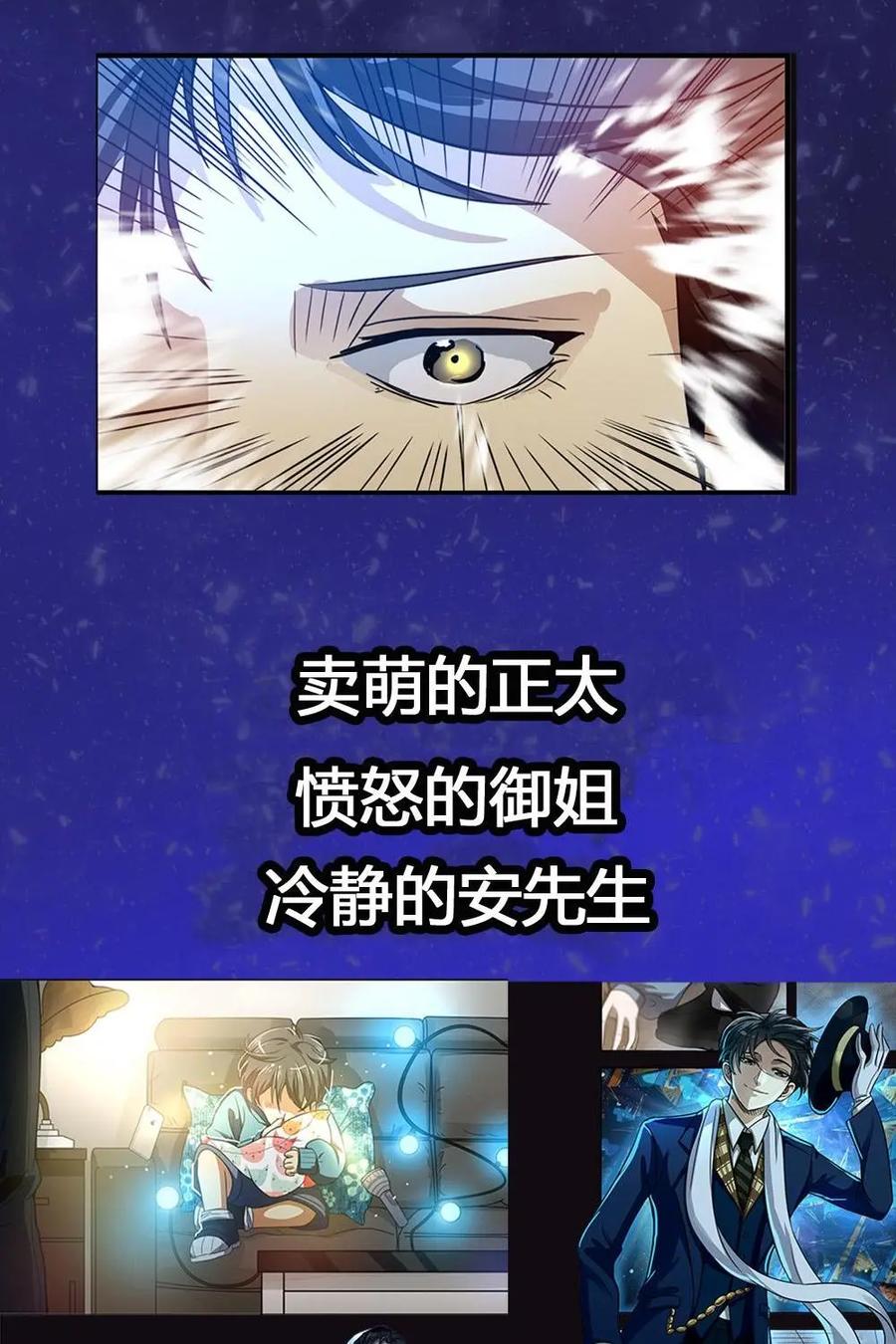 《萌灵妙探》预告 第18页