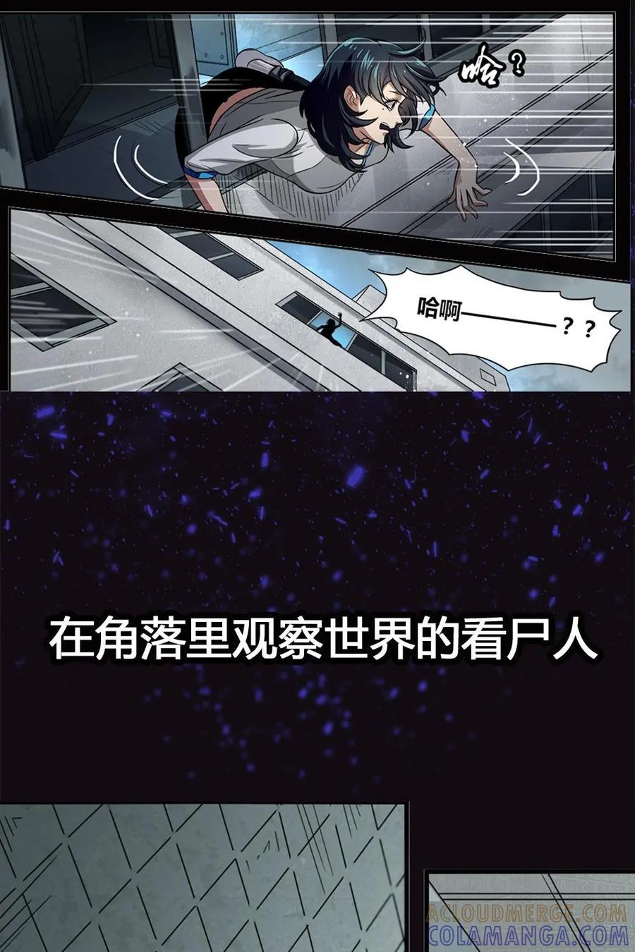 《萌灵妙探》预告 第11页
