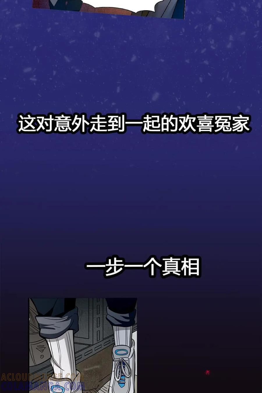 《萌灵妙探》预告 第21页