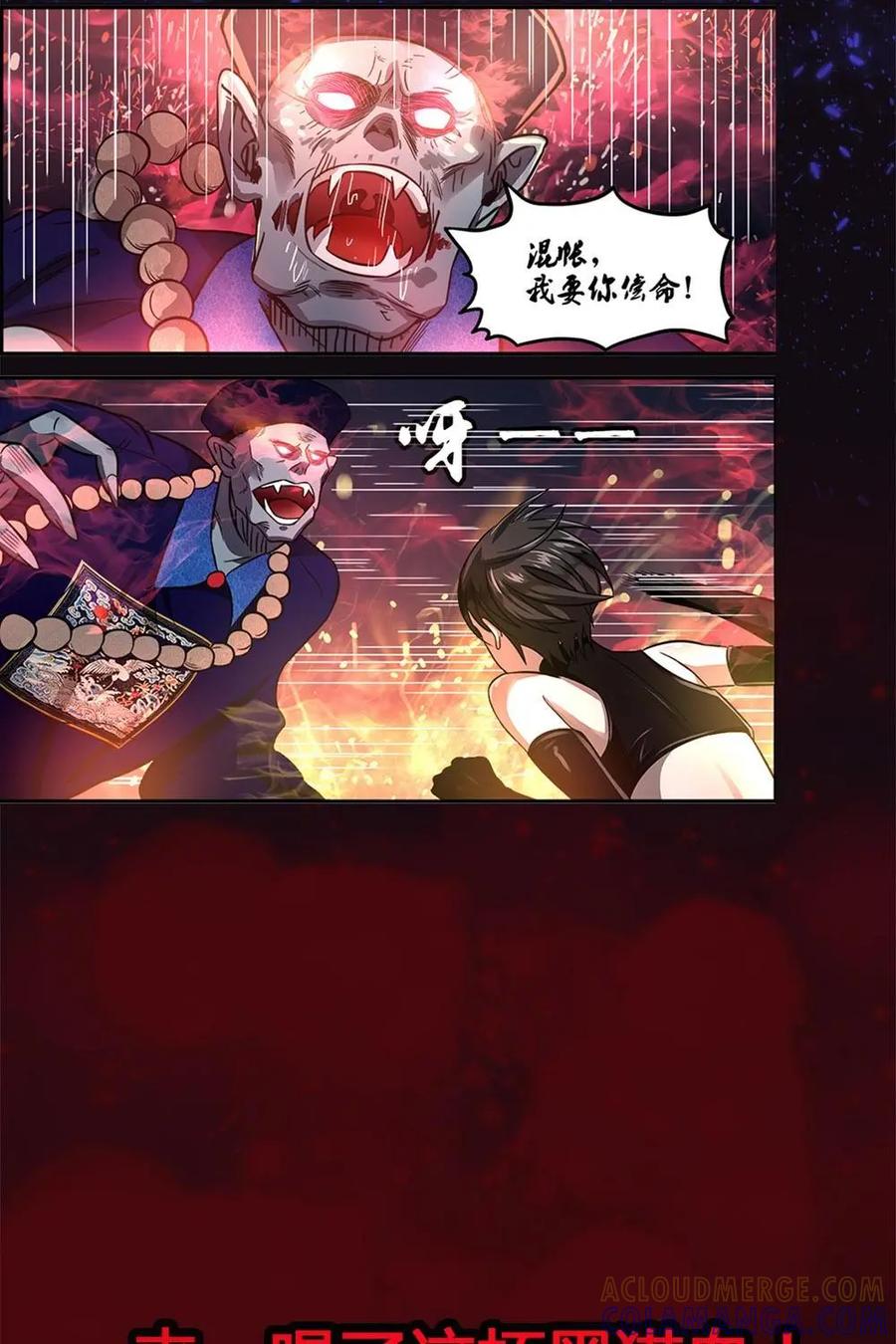《萌灵妙探》预告 第15页
