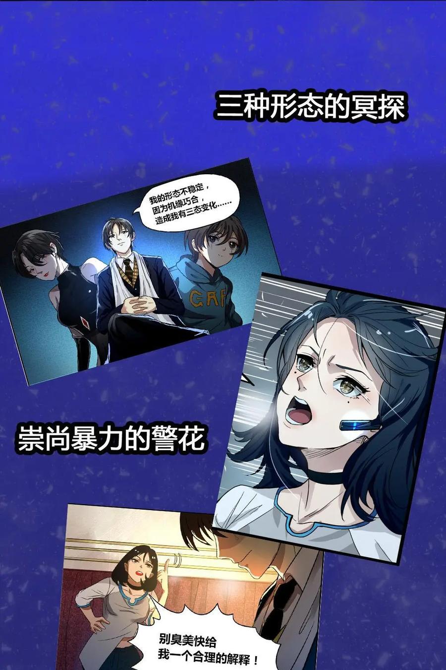 《萌灵妙探》预告 第20页