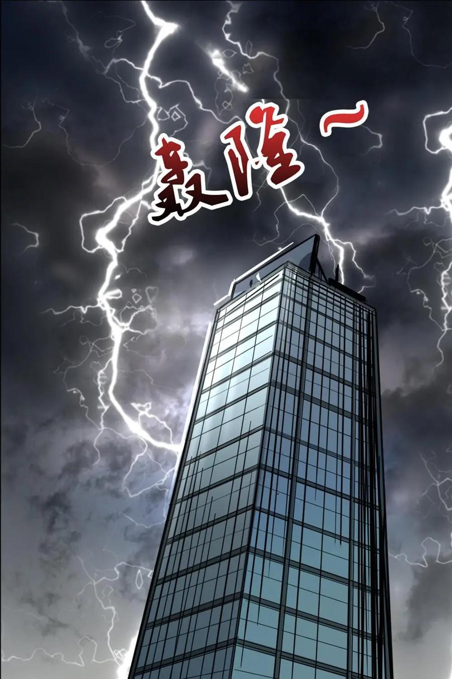 《萌灵妙探》预告 第6页