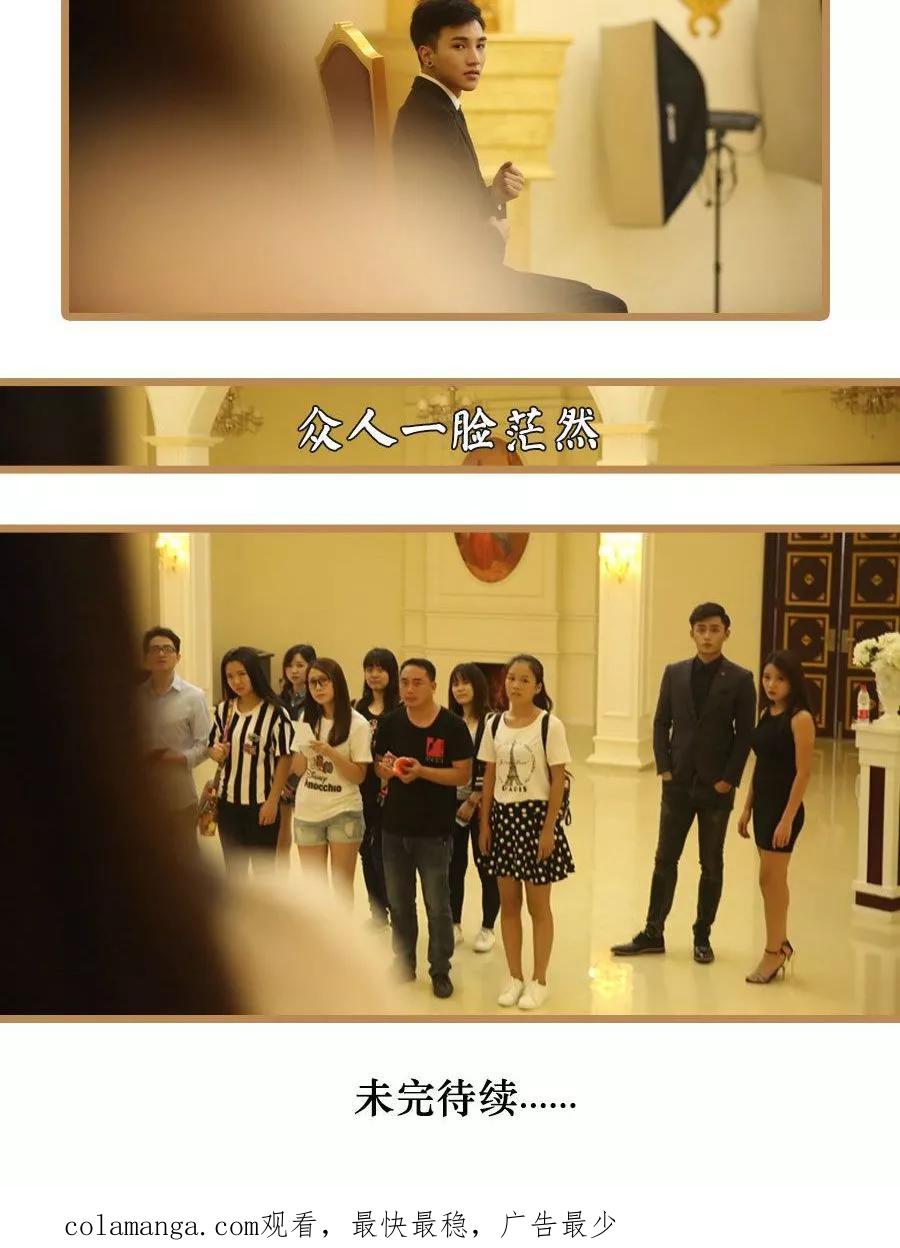 《致我的娱乐圈》第16话 第16页