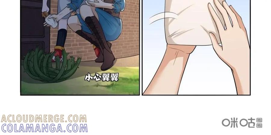 《独一无二的瑞德先生》第25话 第27页