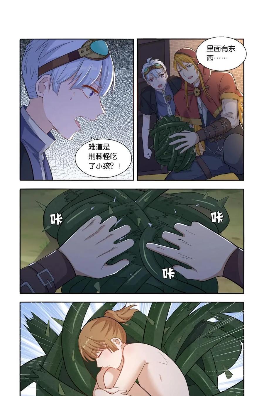 《独一无二的瑞德先生》第25话 第24页