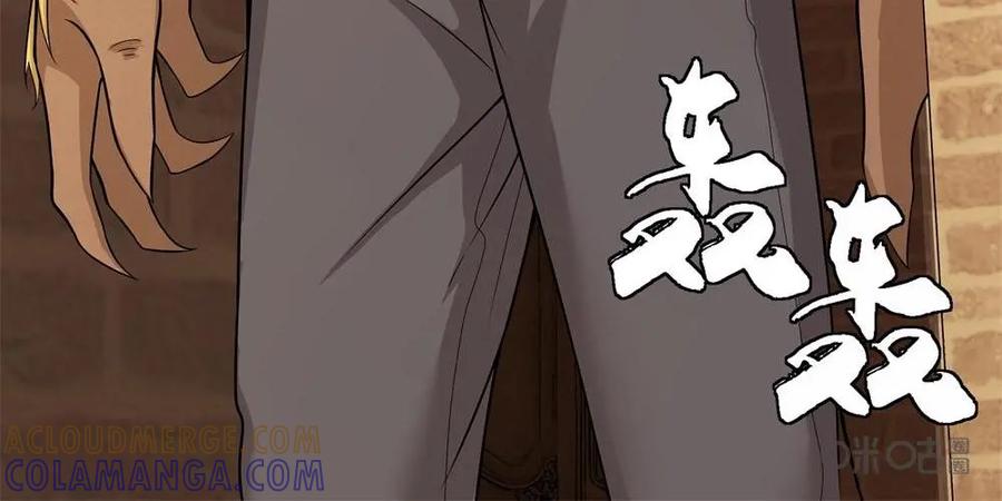 《独一无二的瑞德先生》第26话 第29页