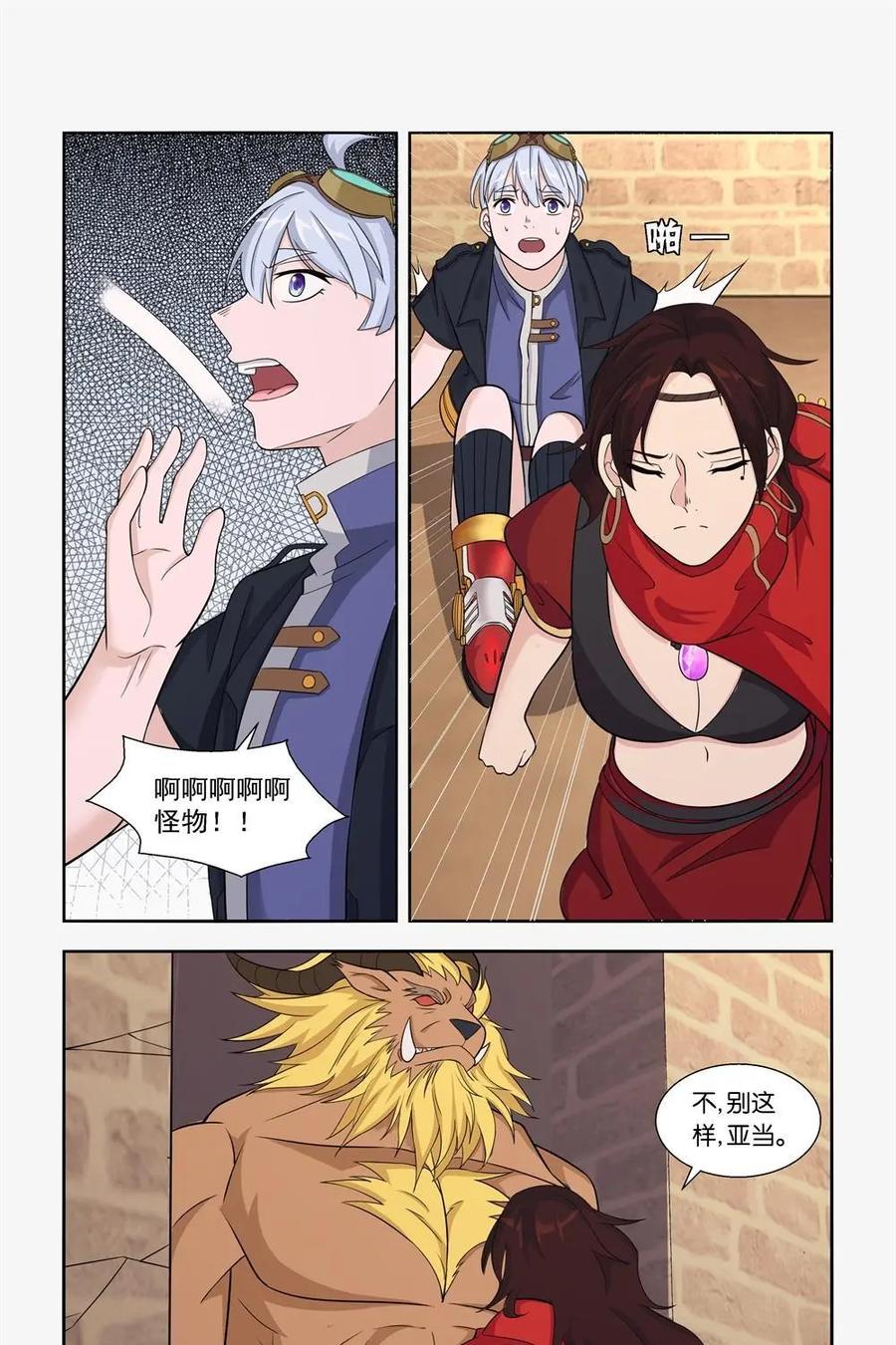 《独一无二的瑞德先生》第26话 第30页
