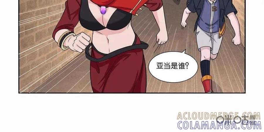 《独一无二的瑞德先生》第26话 第25页