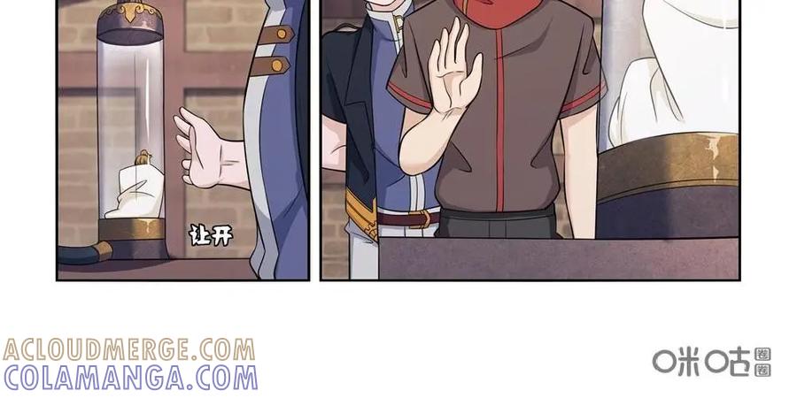 《独一无二的瑞德先生》第26话 第13页