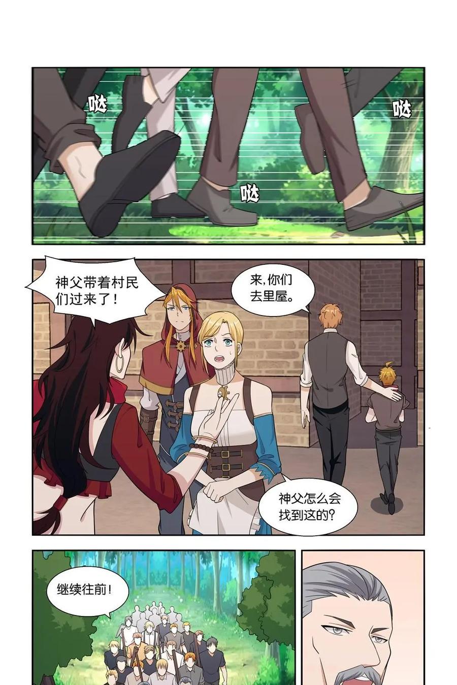 《独一无二的瑞德先生》第26话 第20页