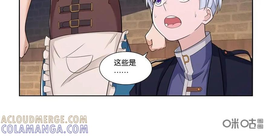 《独一无二的瑞德先生》第26话 第9页