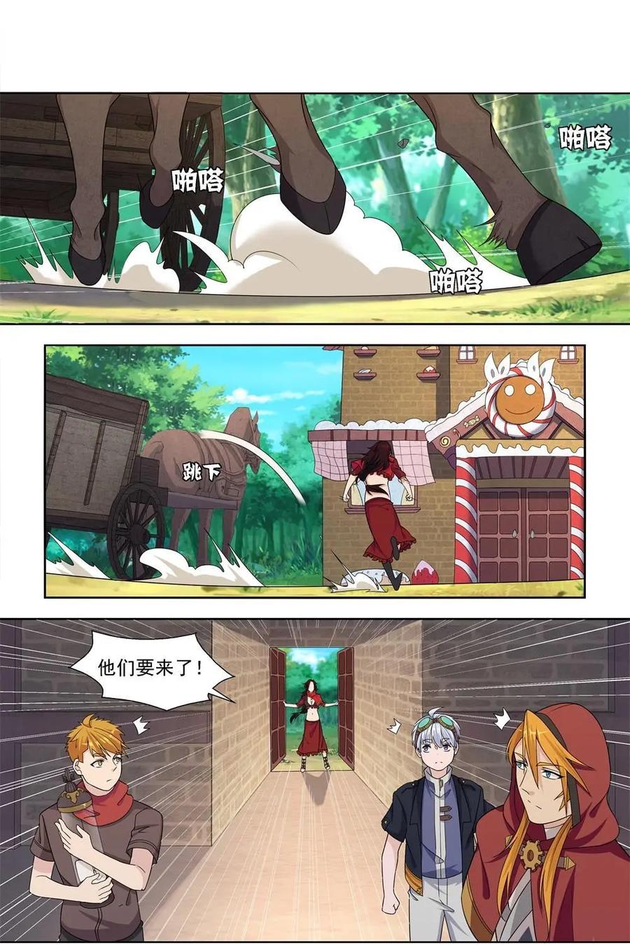 《独一无二的瑞德先生》第26话 第18页
