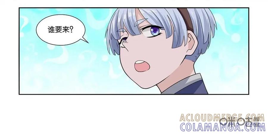 《独一无二的瑞德先生》第26话 第19页