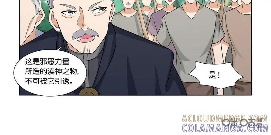 《独一无二的瑞德先生》第26话 第23页