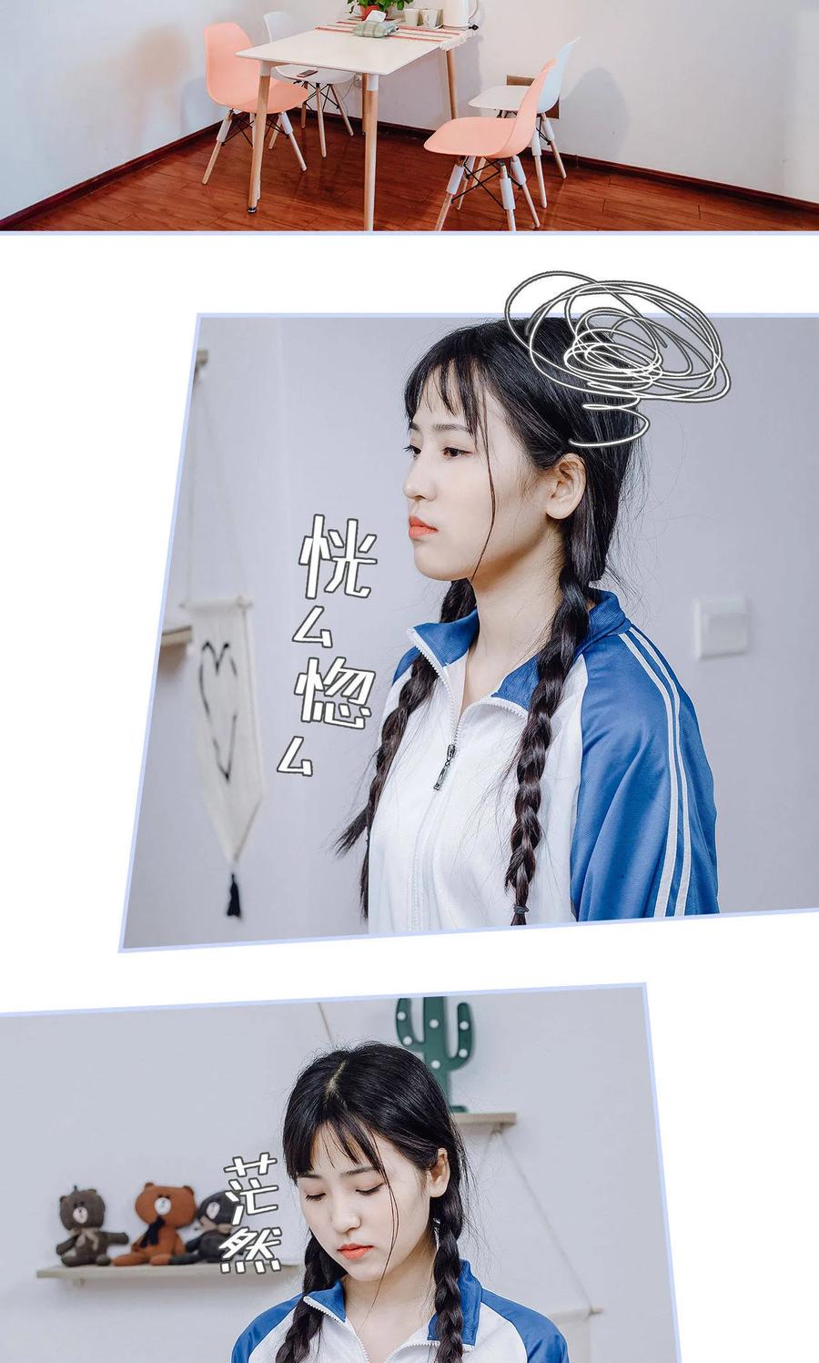 《男神攻略手册》最终话 第8页