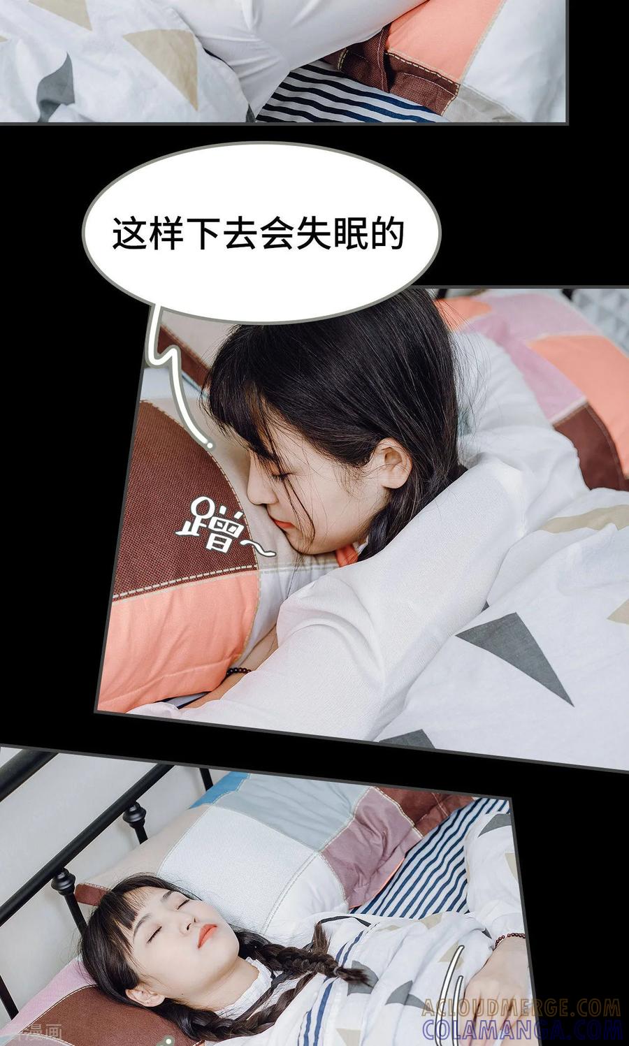 《男神攻略手册》最终话 第5页