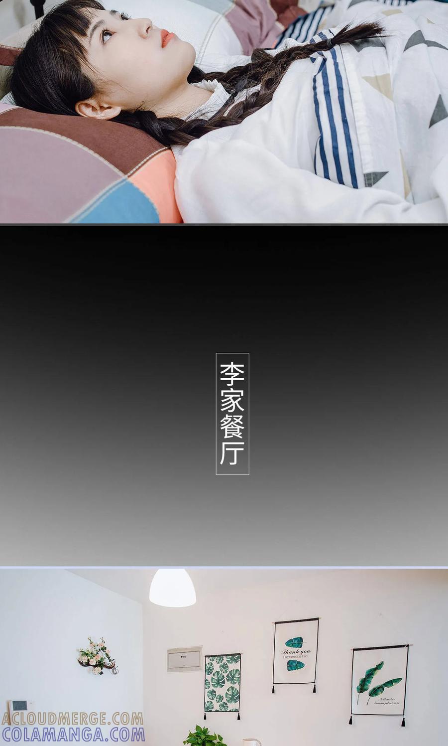 《男神攻略手册》最终话 第7页