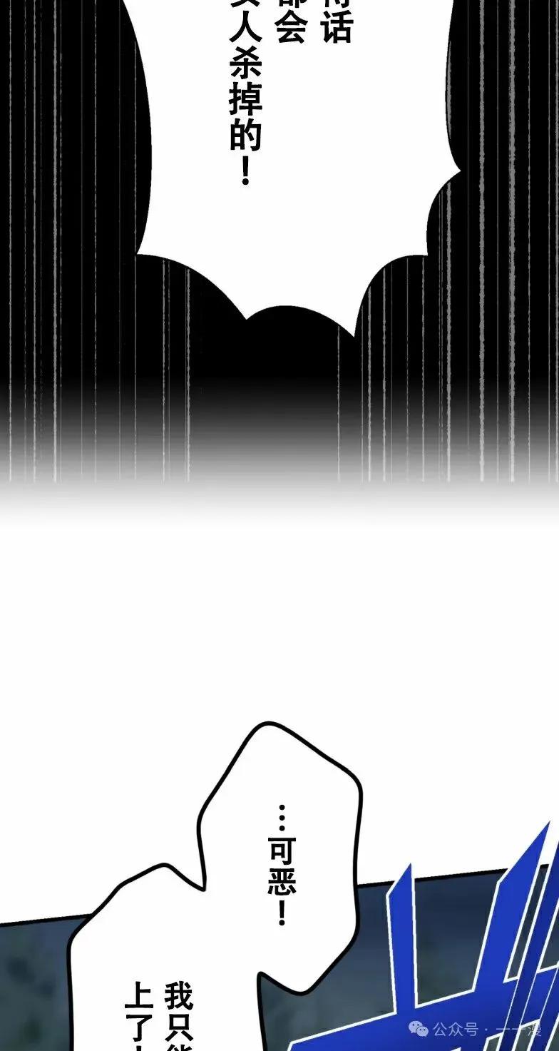 《最强暗杀者异世界转移》第22集 第68页
