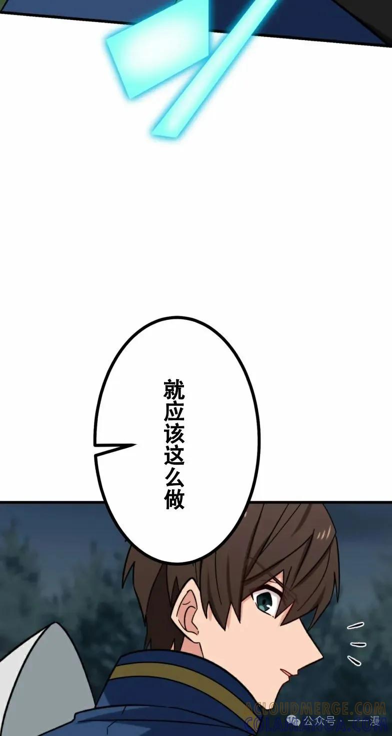 《最强暗杀者异世界转移》第22集 第70页