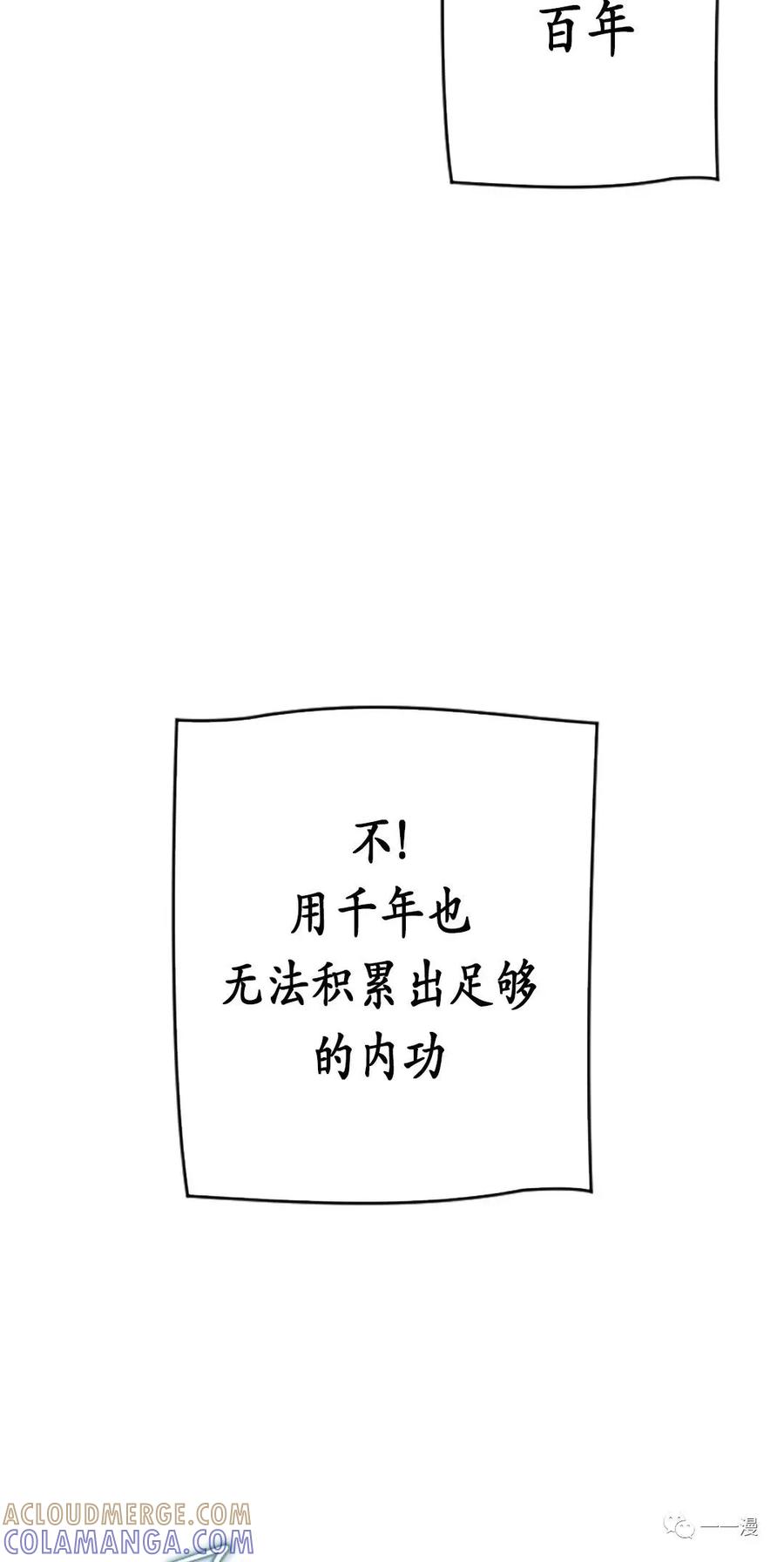 《天剑奇侠》第4话 第69页