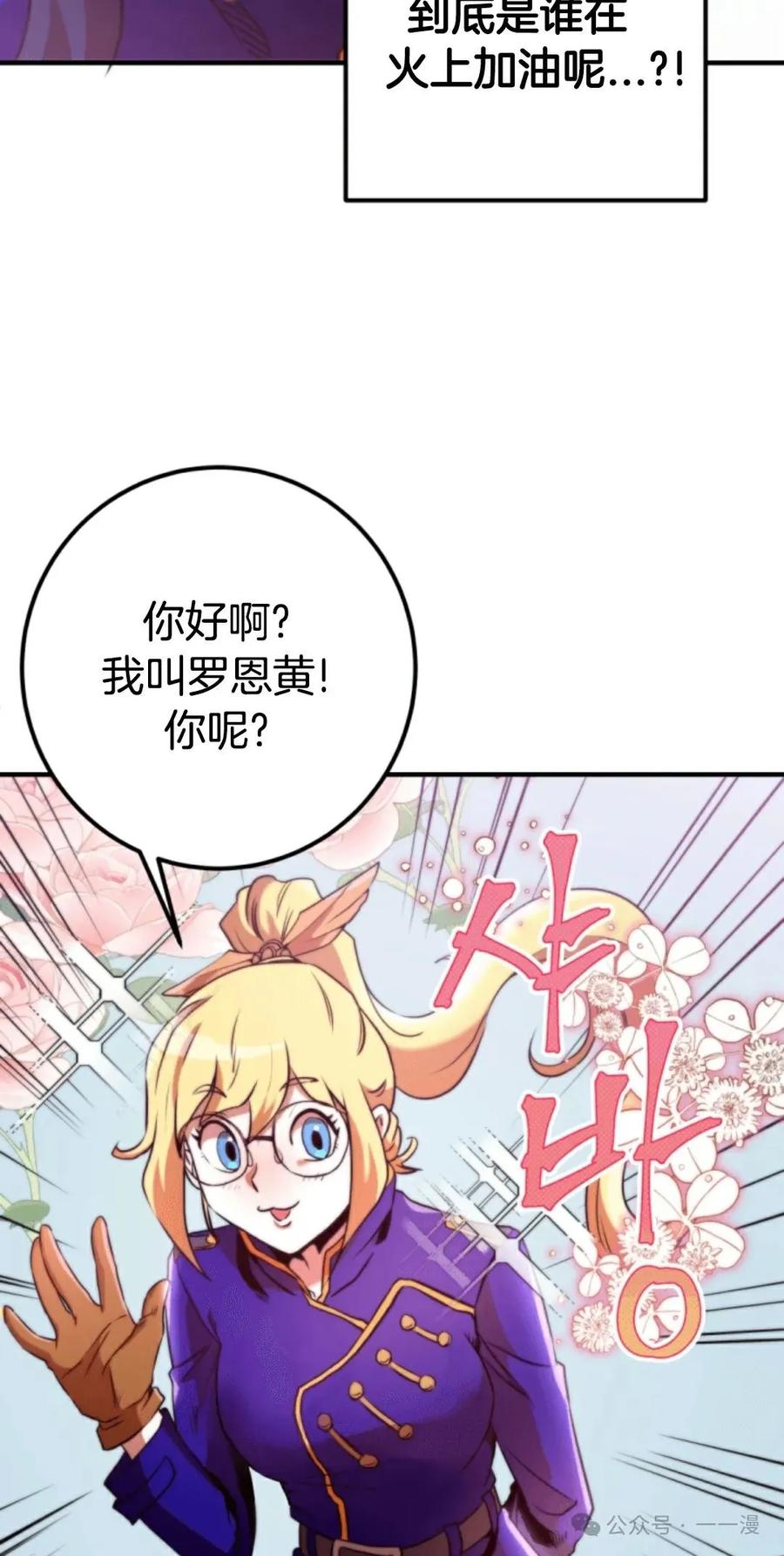 《1RM的钢铁骑士》5 第34页