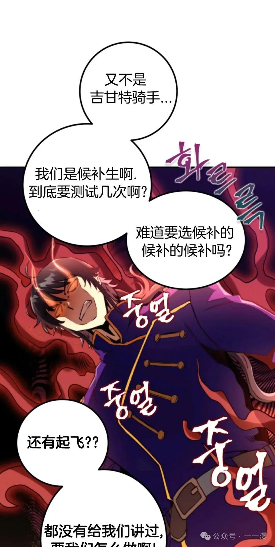 《1RM的钢铁骑士》5 第31页
