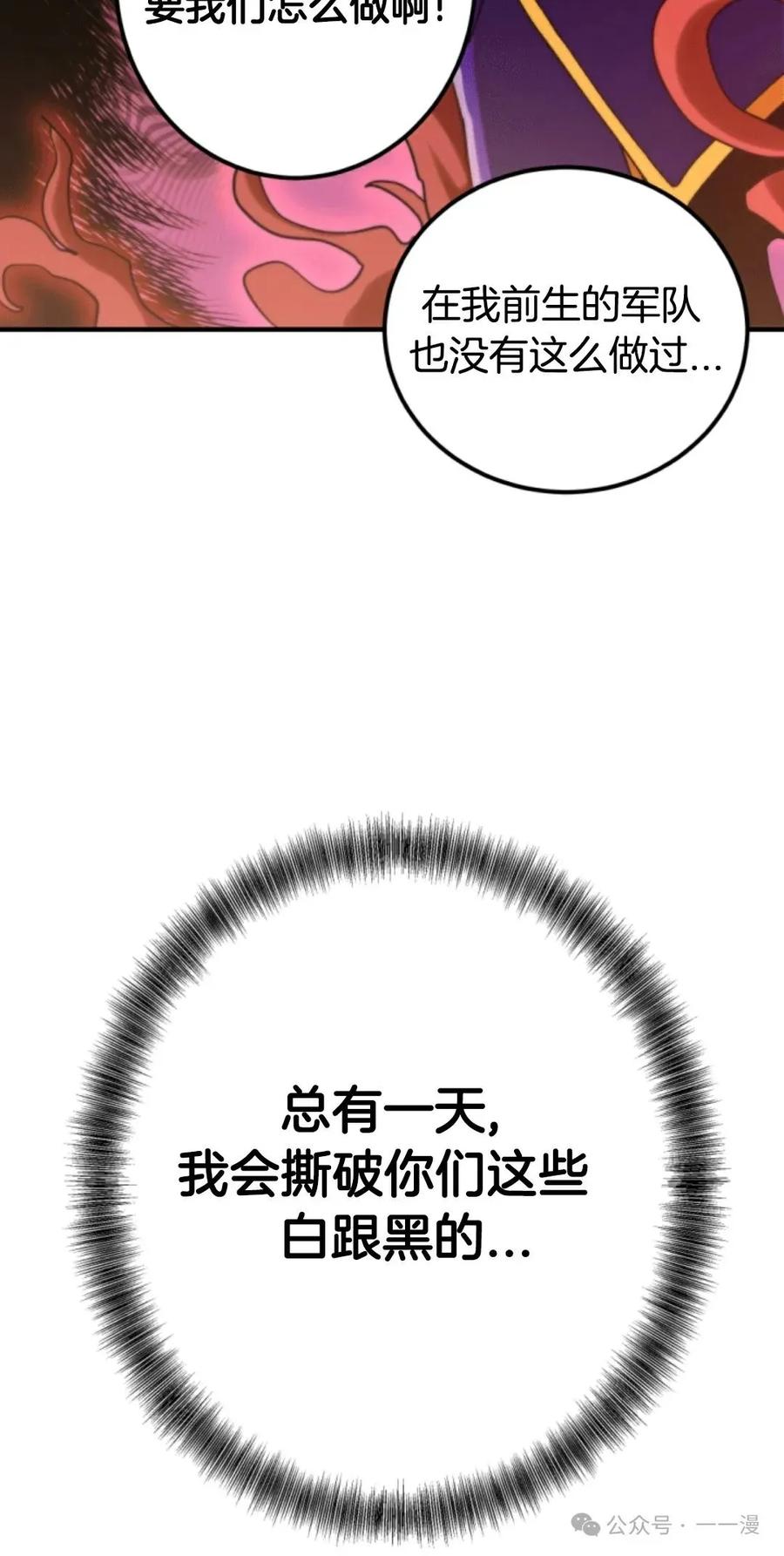 《1RM的钢铁骑士》5 第32页