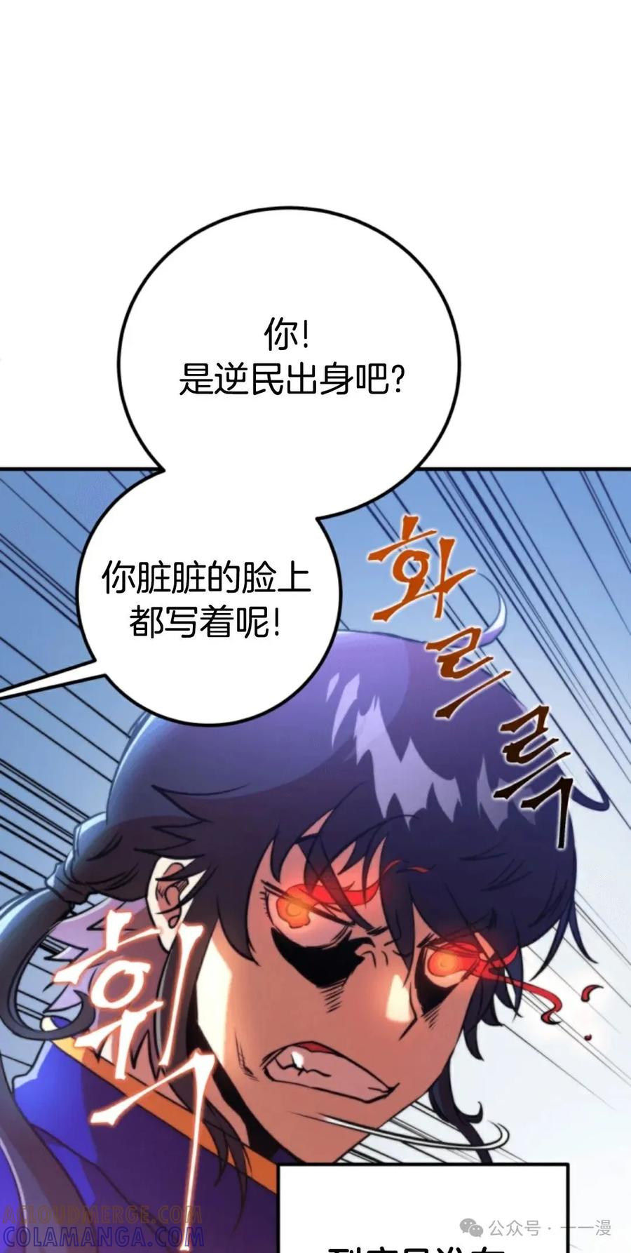 《1RM的钢铁骑士》5 第33页
