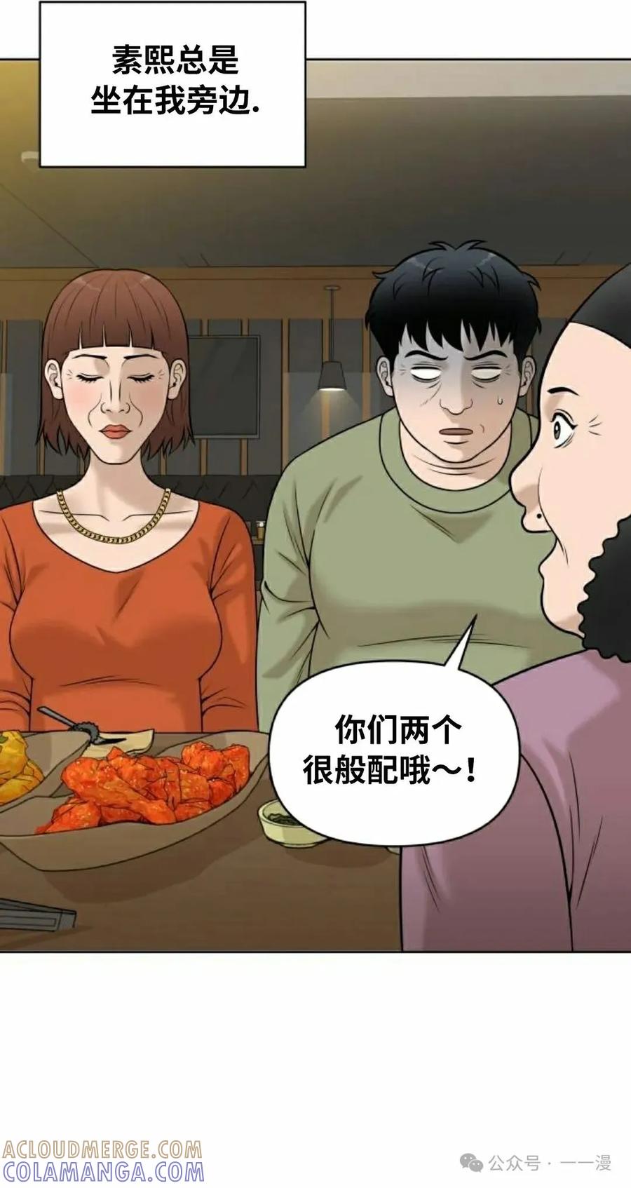 《40岁的男人》第7集 第64页