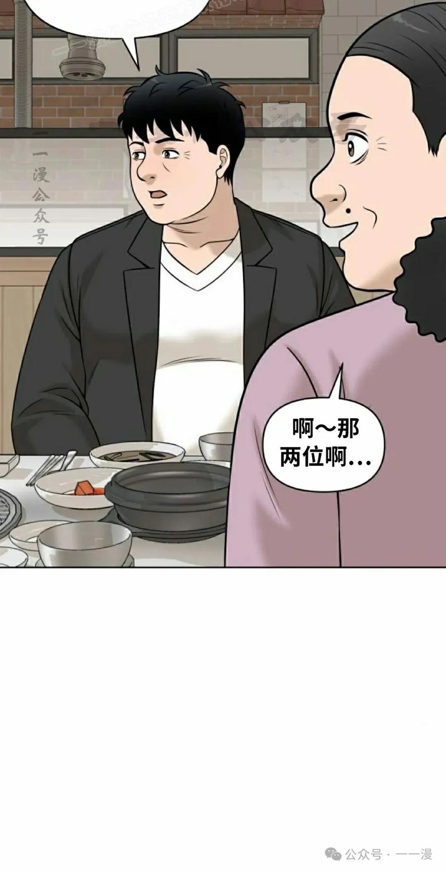 《40岁的男人》第7集 第59页