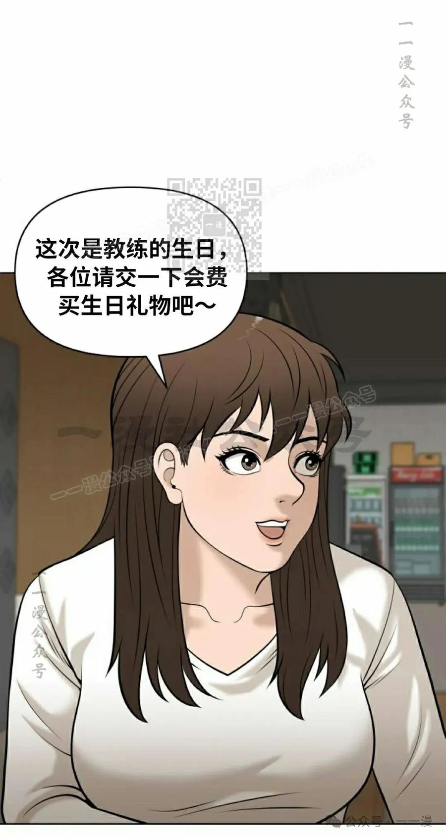 《40岁的男人》第7集 第65页