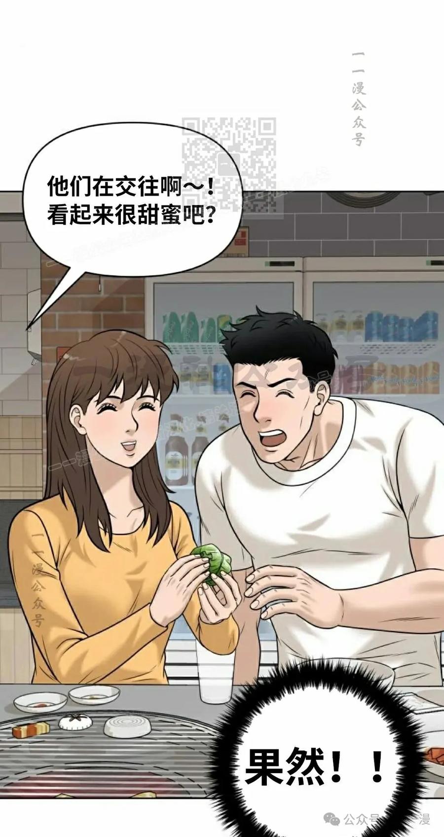 《40岁的男人》第7集 第60页
