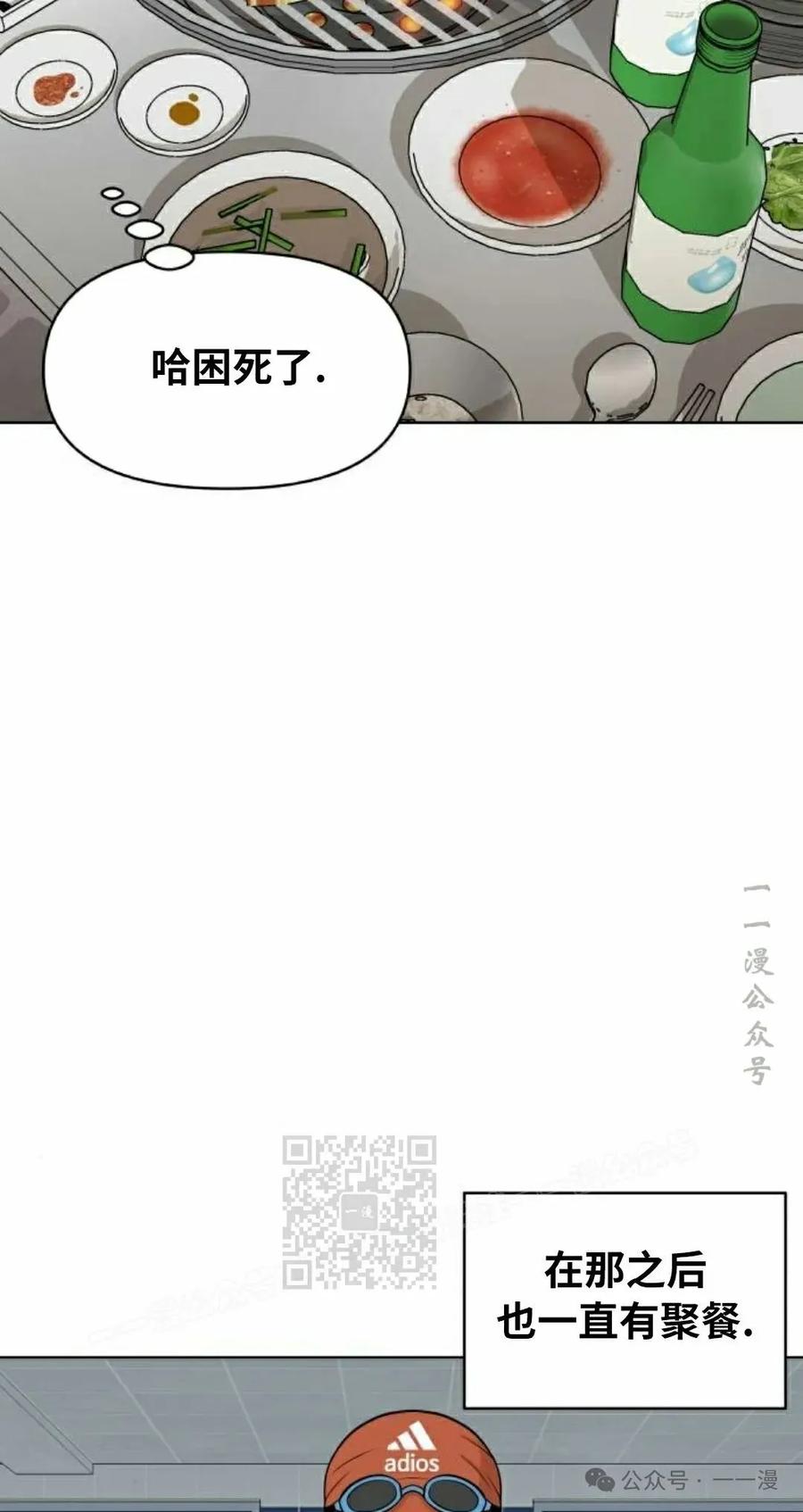 《40岁的男人》第7集 第62页