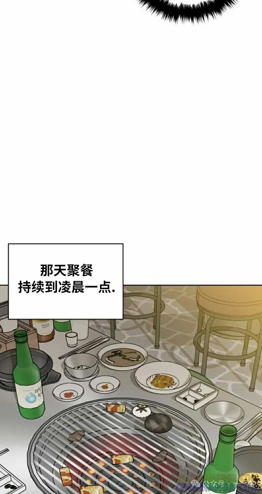 《40岁的男人》第7集 第61页
