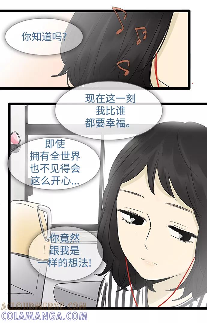 《先热情地清扫吧》第102话 第22页