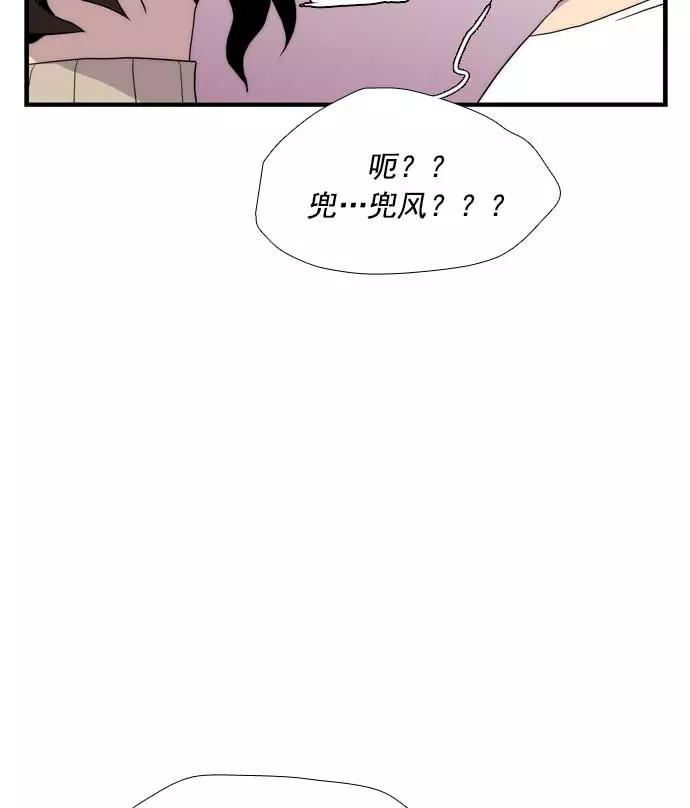 《午夜狂飙》第19话 第43页