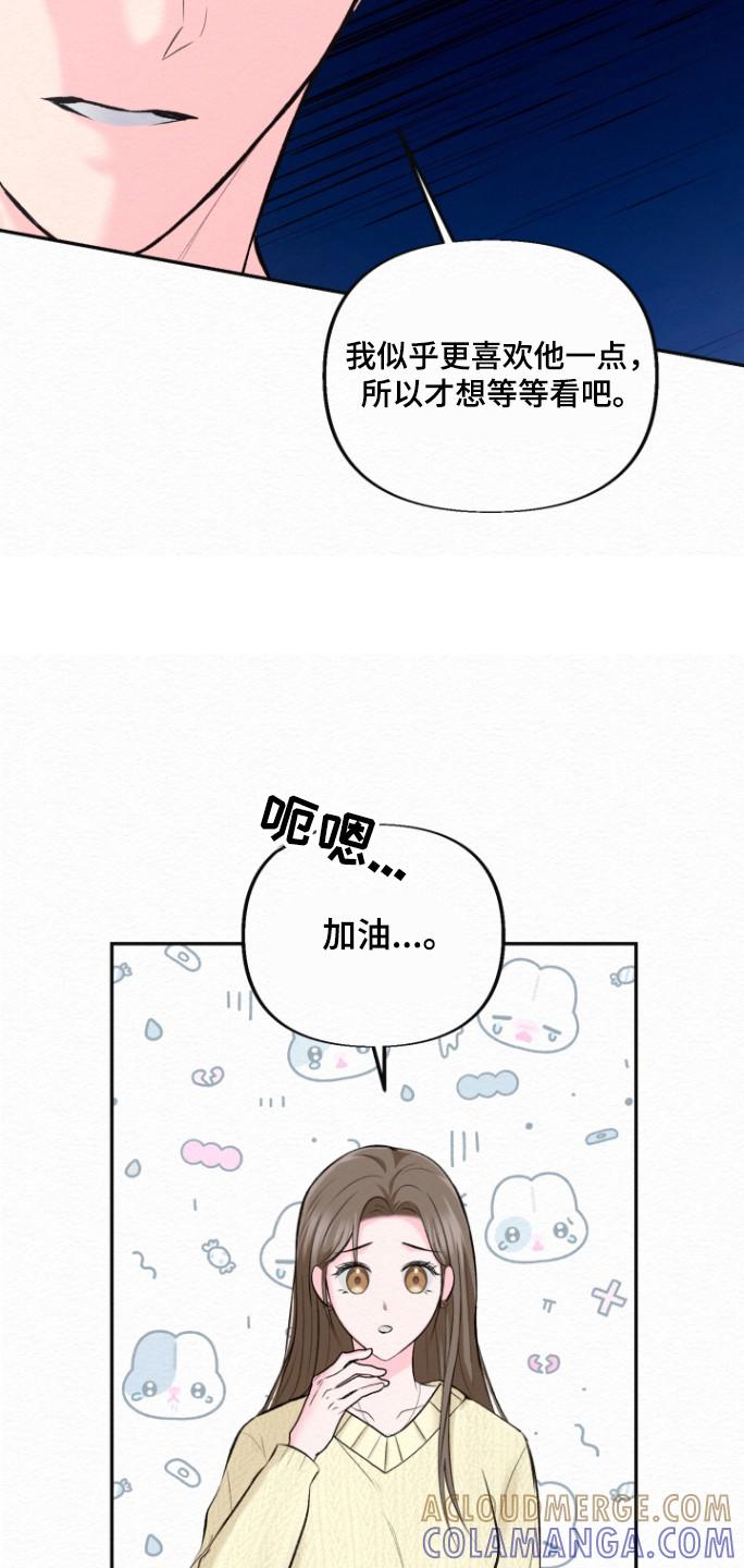 《给记忆添香》第28章：事情不妙 第13页