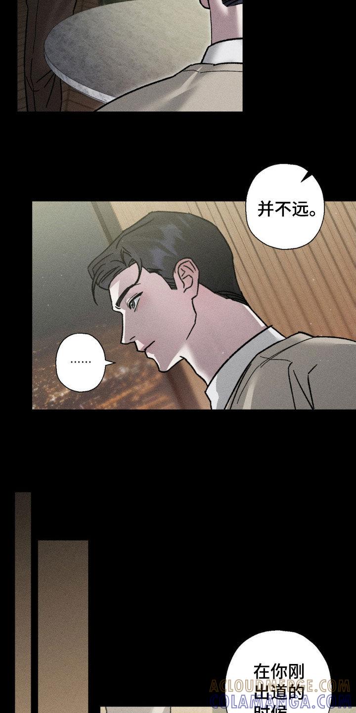 《特写爱意》第28章：见一面 第21页