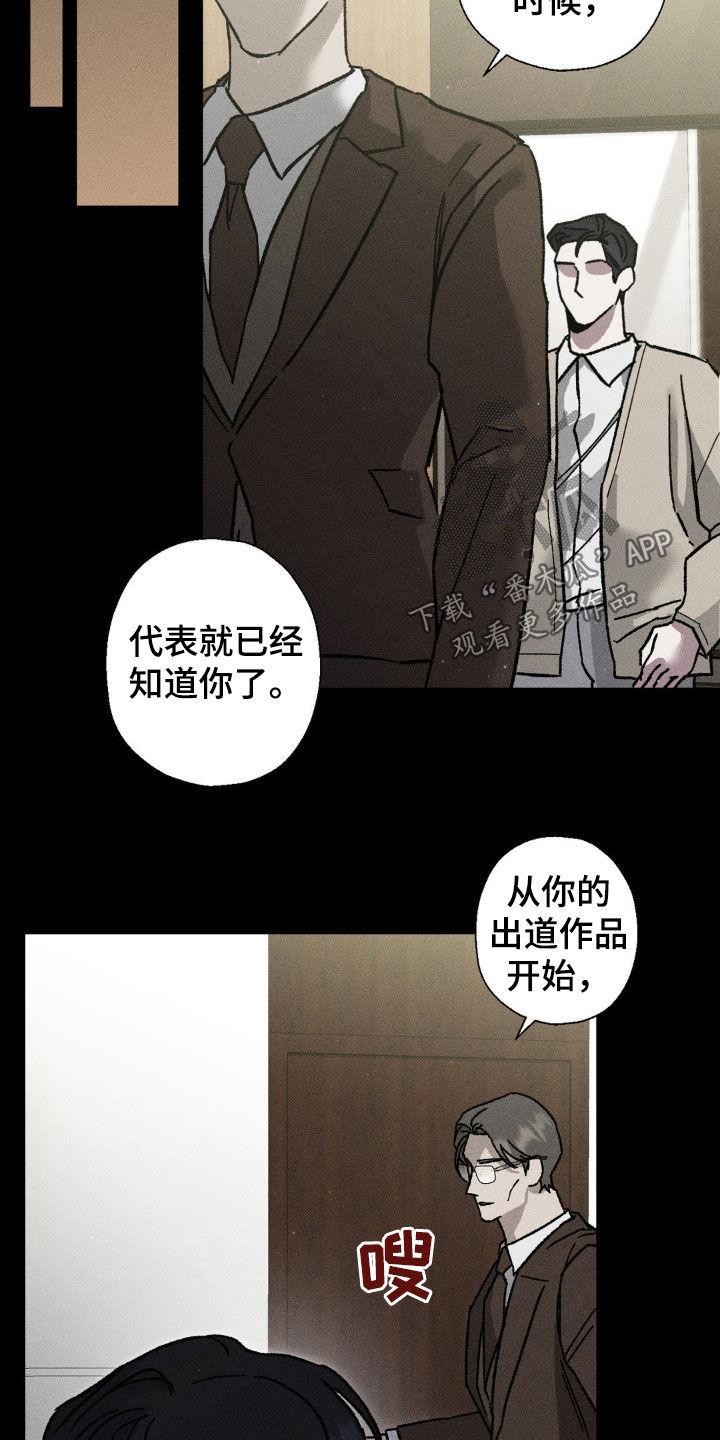 《特写爱意》第28章：见一面 第22页