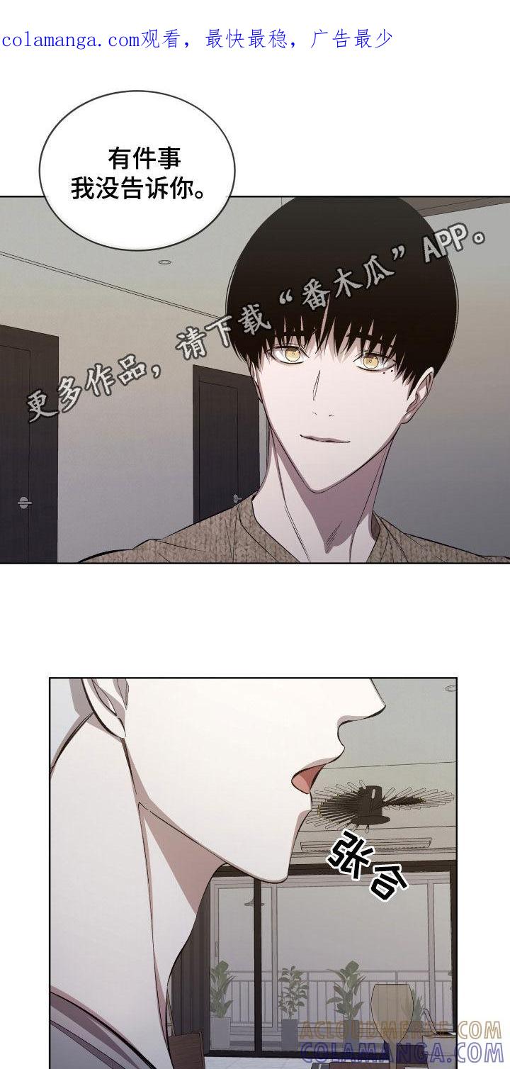 《法外狂徒》第53章：这是个悲剧 第1页