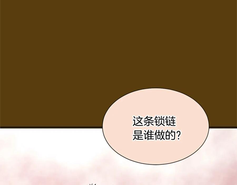 《凤凰血》第18话 九尾狐 第152页
