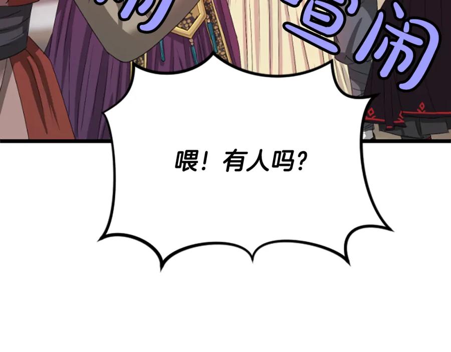 《凤凰血》第18话 九尾狐 第183页
