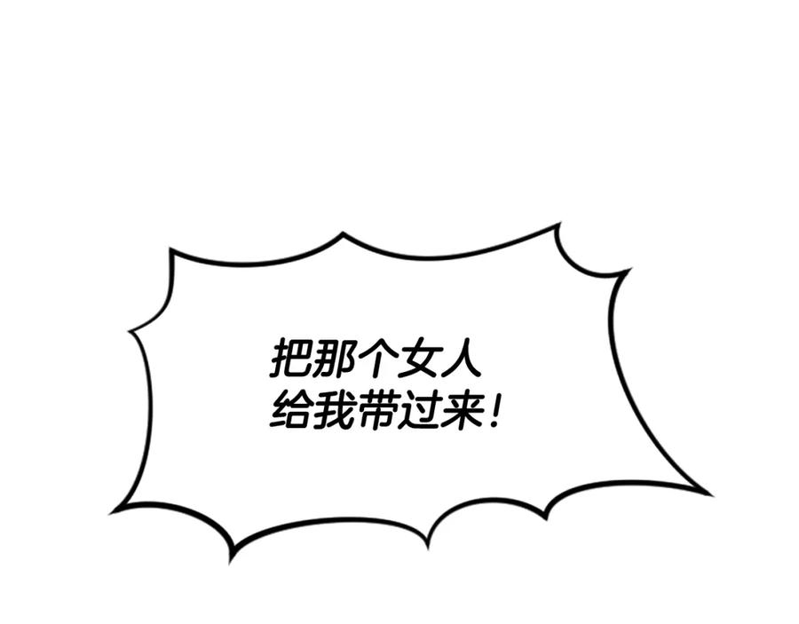 《凤凰血》第18话 九尾狐 第178页