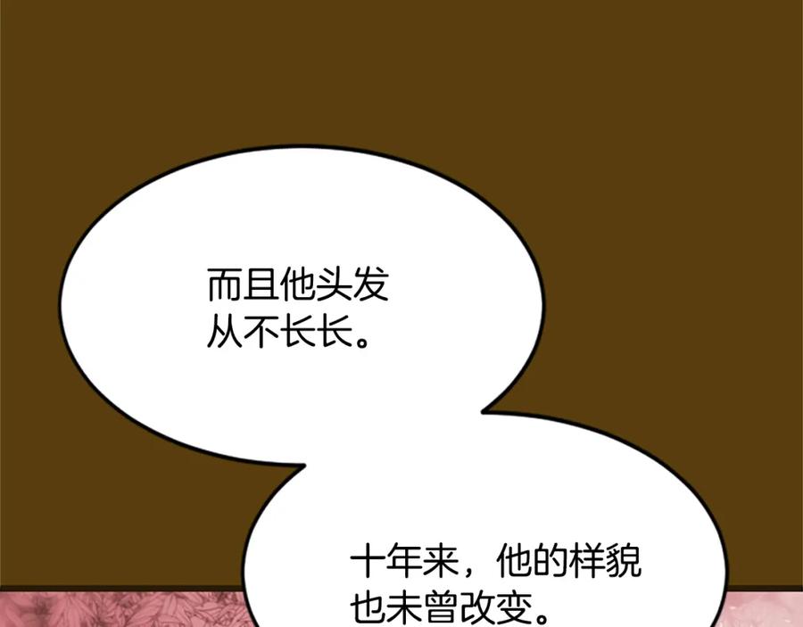 《凤凰血》第18话 九尾狐 第162页