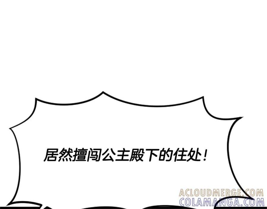 《凤凰血》第18话 九尾狐 第181页