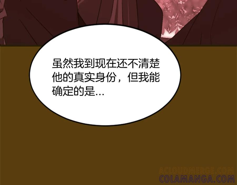 《凤凰血》第18话 九尾狐 第165页