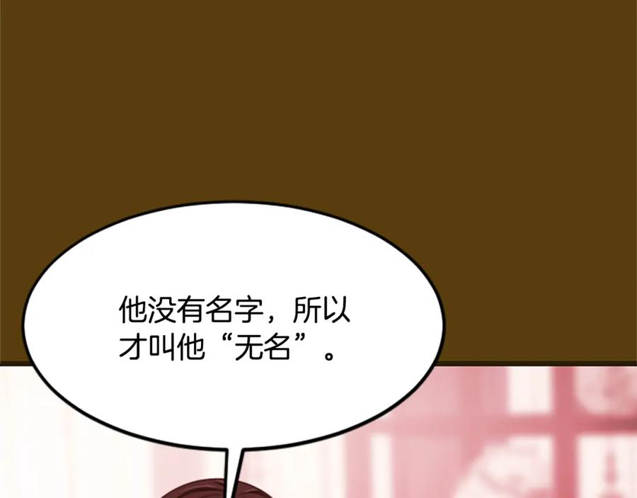 《凤凰血》第18话 九尾狐 第158页