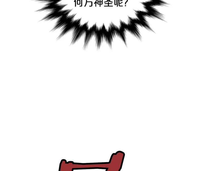 《凤凰血》第18话 九尾狐 第175页