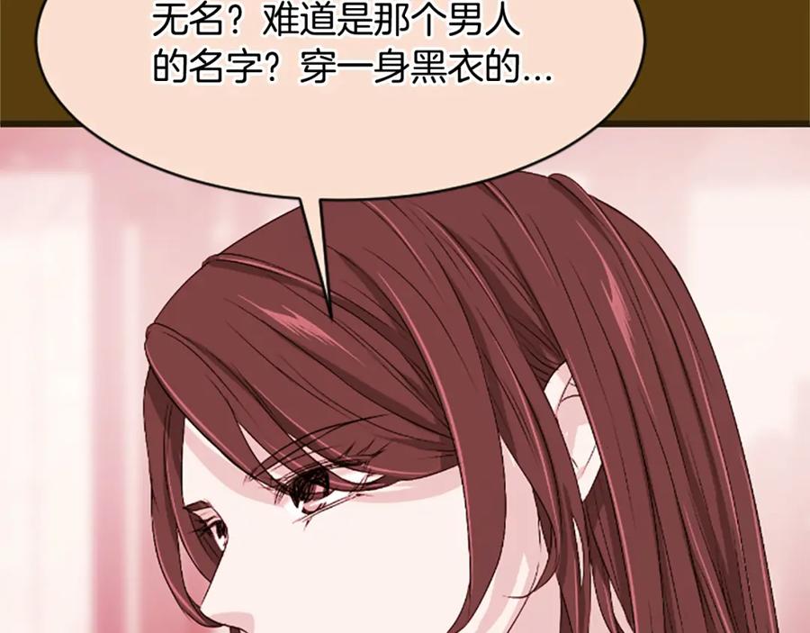 《凤凰血》第18话 九尾狐 第155页
